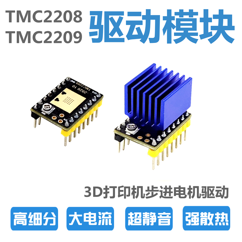 공장 직접 3D 프린터 악세사리 스테퍼 모터 TMC2209 드라이브 모듈 초저소음 2208 대체 가능
