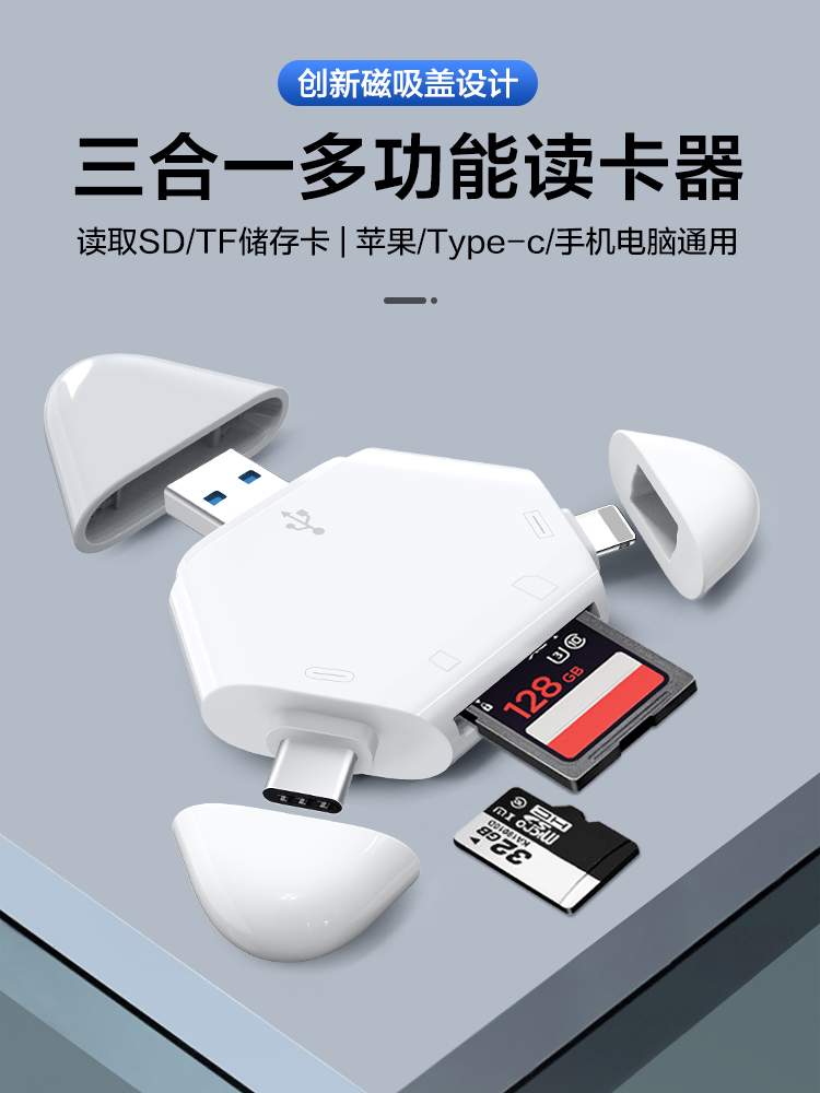 카드 리더기 올인원 범용 Apple Android type-c Huawei 모바일 컴퓨터 고속 SD 카메라 변환기 iPad 다기능 TF 저장 메모리 겸용 three-in-one usb