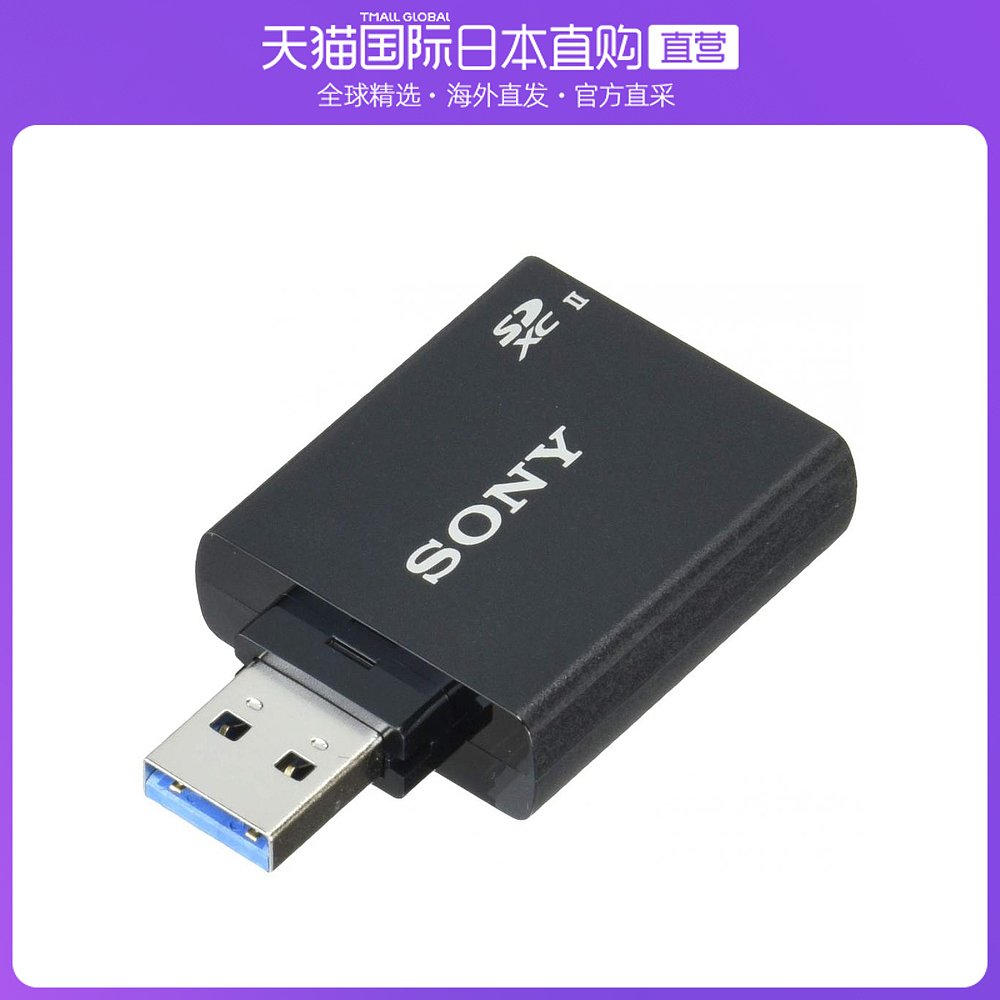 MRW-S1을 탑재한 UHS-II USB3. 1 호환 일본 직통 Sony SD 메모리 카드 리더