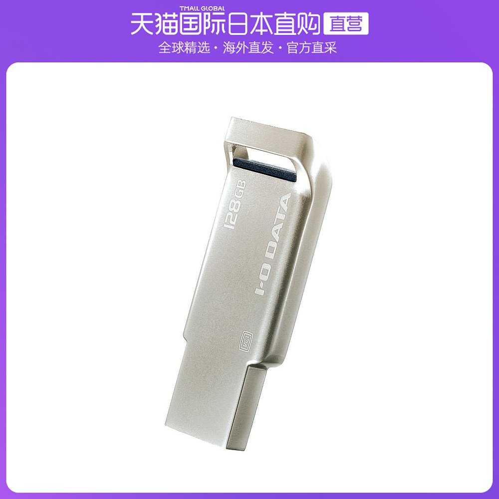 Japan Direct Mail IO DATA USB 메모리 128GB 3.0 은색 알루미늄 U3-AS128G/S