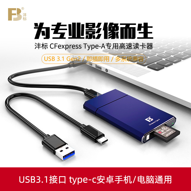 Feng 레이블 카드 리더 컴퓨터 핸드폰 범용 CFexpress Type-A 메모리 Sony A7S3 A1 FX3 FX6 카메라 고속 CFe USB3.1 Type-C 인터페이스