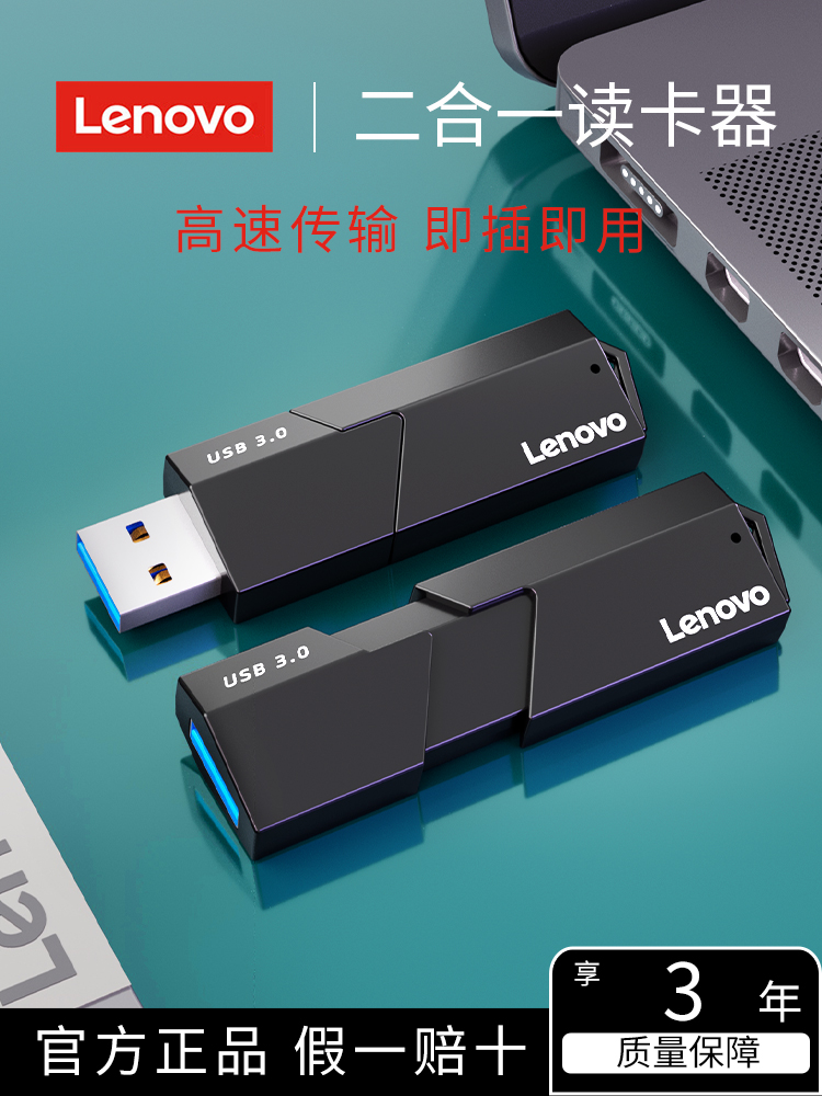 Lenovo 카드 리더기 투인원 범용 다기능 USB3.0 핸드폰 Micro SD TF 메모리 Type-C Android Huawei Apple 카메라 차량용 고속 저장 미니에 적합
