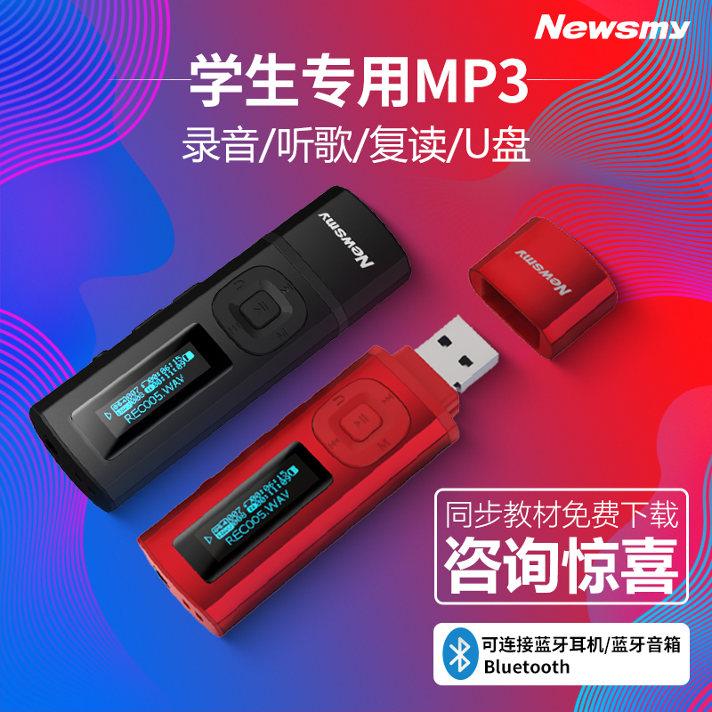 Newman의 인라인 MP3 블루투스 플레이어 컴팩트 휴대용 학생 수업 녹음 영어 Walkman 듣기 USB 충전 카드 U 디스크 저장 가사 동기화 자막 FM 라디오