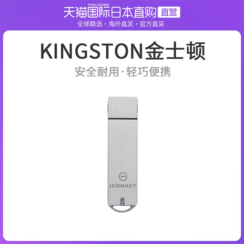 일본 다이렉트 메일 Kingston USB 메모리 16GB USB3. 0 IKS1000B/16GB