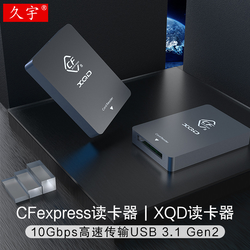 CFexpress 카드 리더기 USB3.1 고속 CFE 메모리 Type B 전용 XQD 핸드폰 컴퓨터 범용 Sony A7S3 Lexar Canon R5 SanDisk 카메라 읽기