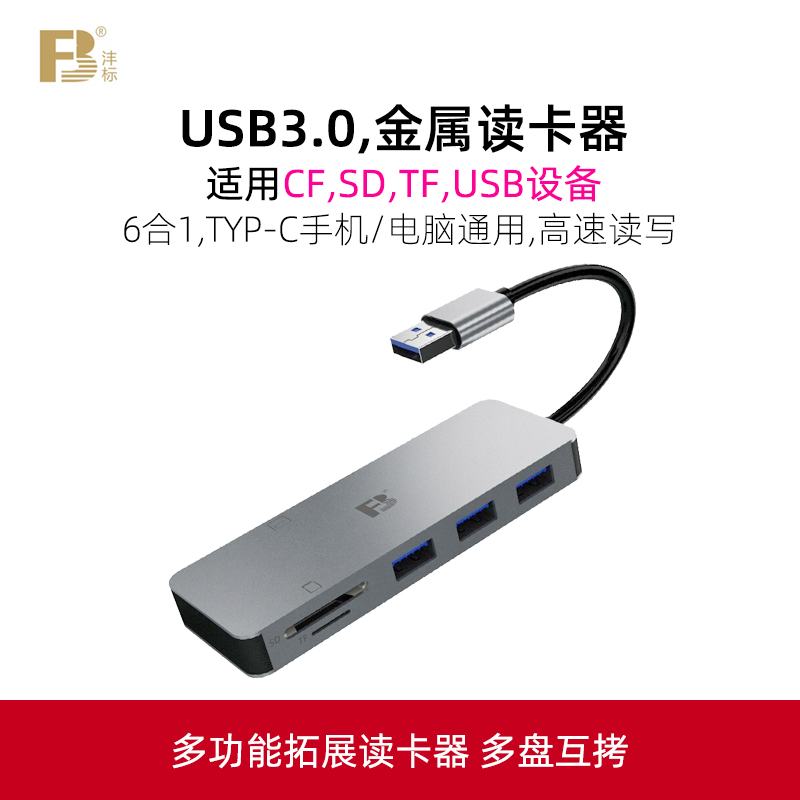 FB/Feng 라벨 카드 리더기 휴대전화 컴퓨터 범용 SD TF CF 올인원 카메라 메모리 cf typec USB3.0 고속 P 디스크 확장 체인저