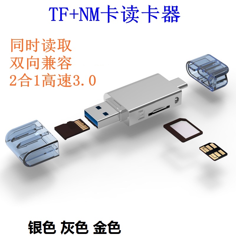 Android typec huawei p40 핸드폰 전용 NM 카드 메모리 리더 Mate30 시리즈 USB3.0에 적합