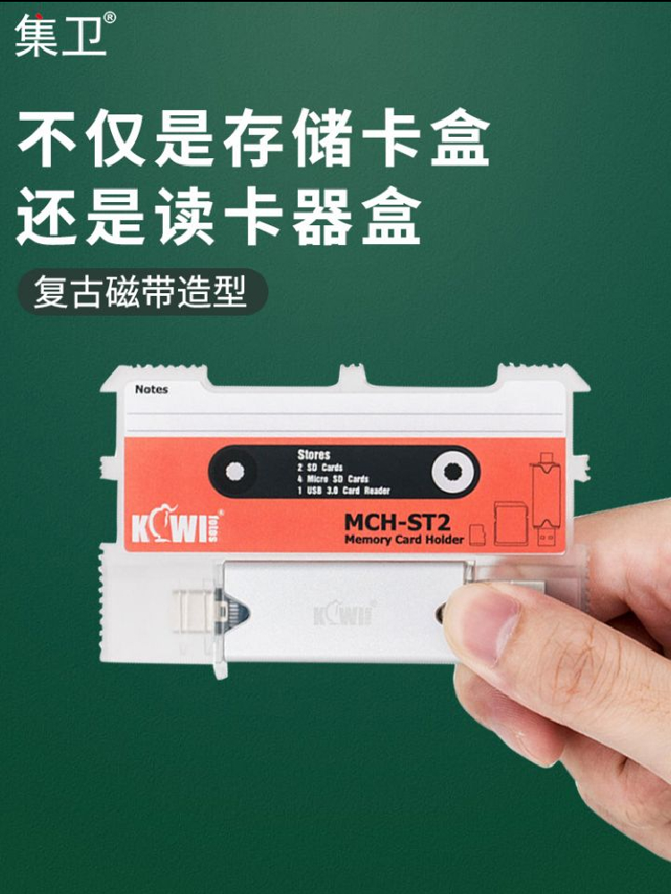 Jiwei 레트로 테이프 모델링 카메라 메모리 카드 저장 상자 SD TF USB3.0 고속 리더 OTG 핸드폰 보호