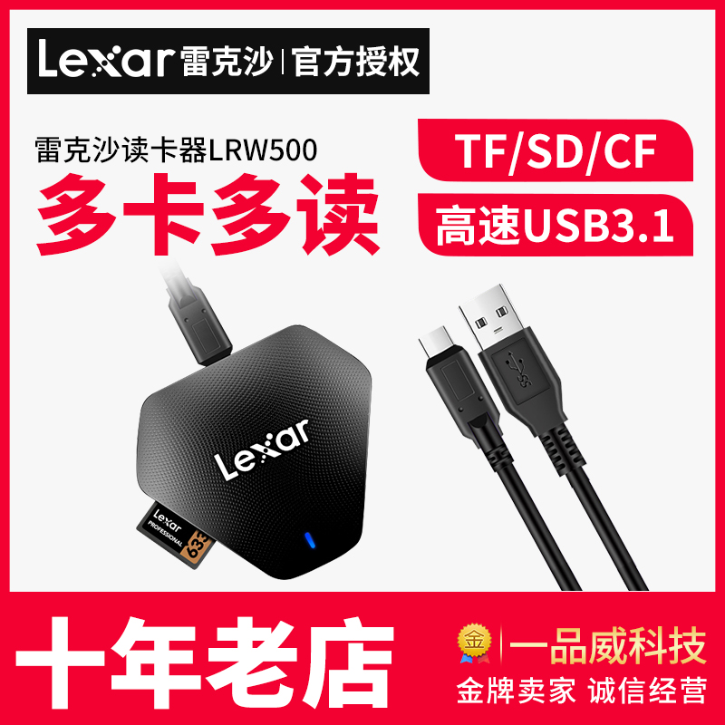 Lexar USB3.1 카드 리더기 TF/SD/CF 카메라 메모리 고속 다기능 3-in-1