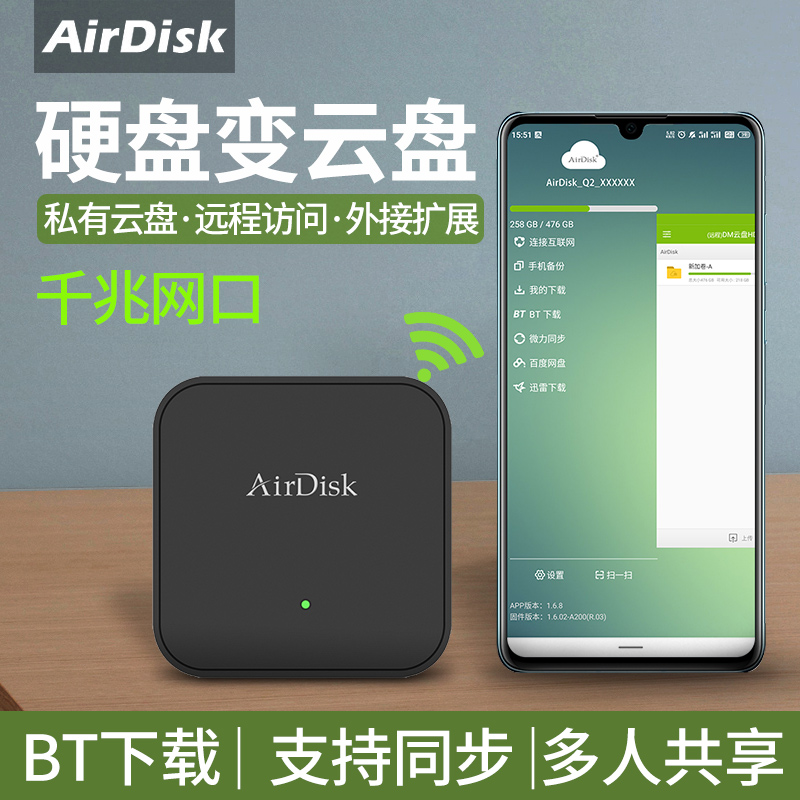 AirDisk 개인 클라우드 디스크 NAS 네트워크 스토리지 하드 박스 홈 서버 USB3.0 Gigabit 인터페이스 모바일 변환기 공유 장치 랜 원격