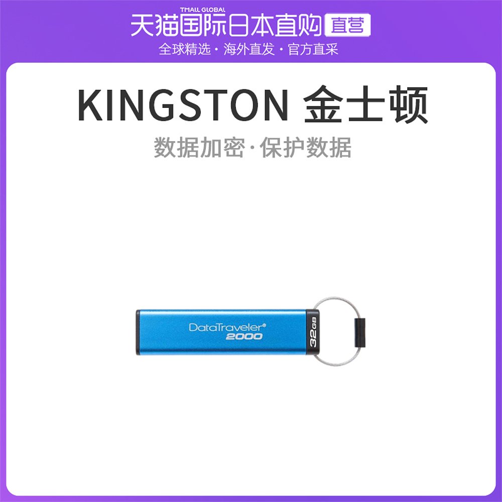 일본 다이렉트 메일 Kingston USB 메모리 32GB USB3. 0DataTraveler2000/32GB