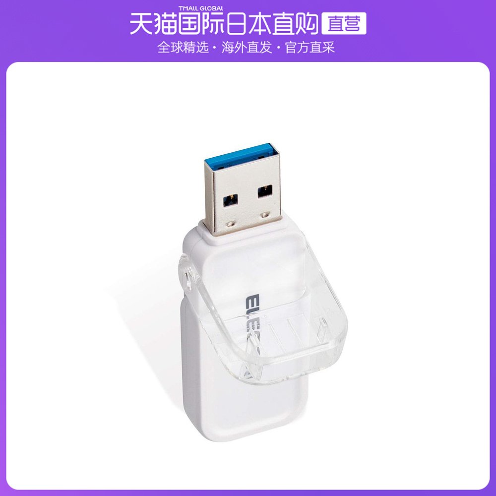 일본 다이렉트 메일 Yilik USB 메모리 32GB USB3.0 3.1 Gen1 노 캡 화이트