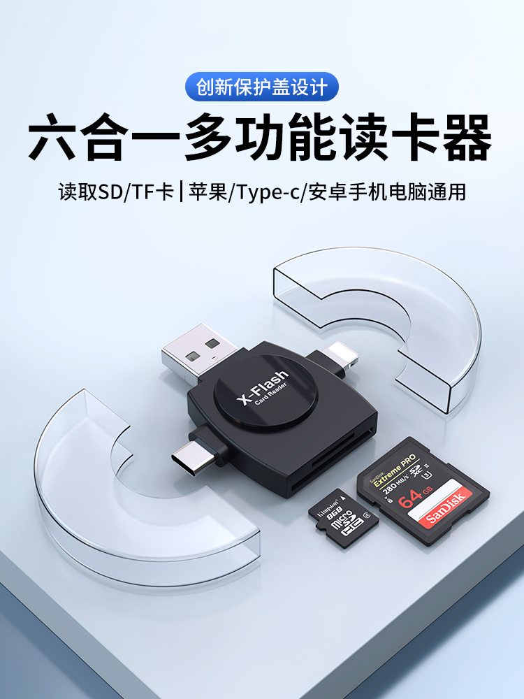카드 리더기 올인원 범용 모바일 컴퓨터 6-in-1 고속 SD 카메라 변환기 iPad 다기능 TF 저장 메모리 USB Apple Android type-c Huawei에 적합