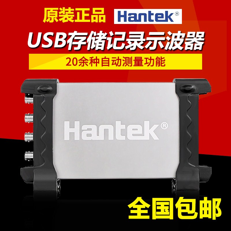Hantai 6104EU 4채널 USB 스토리지 녹음 가상 오실로스코프 6204/6074/6254EU 국경일