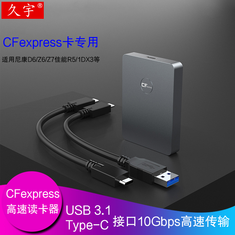 CFexpress 카드 리더 USB3.1 Gen2 고속 CFE 카메라 모바일 컴퓨터 범용 유형 BC Nikon D6/Z6/Z7 Canon R5 메모리 1DX3 다기능