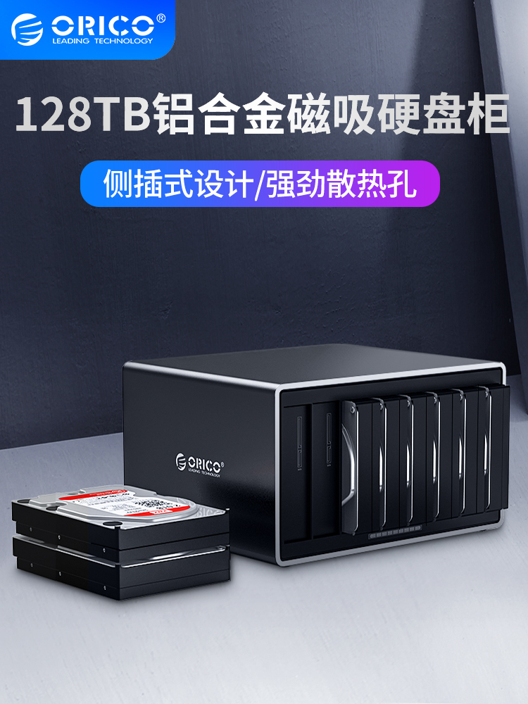 RAID 하드 디스크 인클로저 어레이 박스가 있는 Orico 3.5인치 모바일 박스 USB3.1/Type-C 다중 이중 데스크탑 스토리지 기계식 외부 ssd 솔리드 스테이트 리더