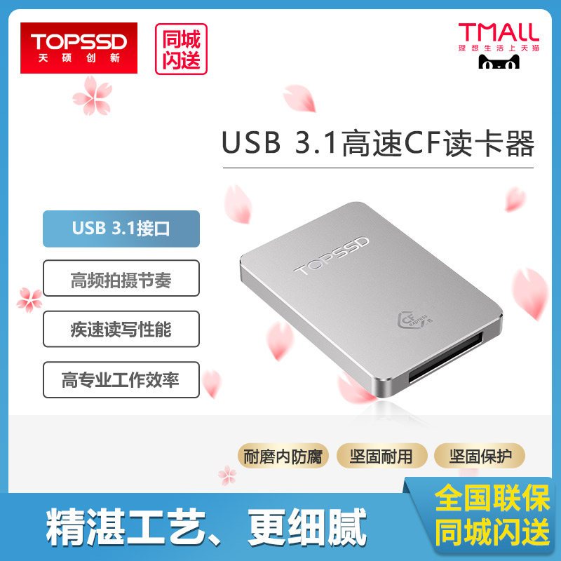 TOPSSD 전문가 급 CFexpress 메모리 카드 USB3.1 Type-C 고속 판독기