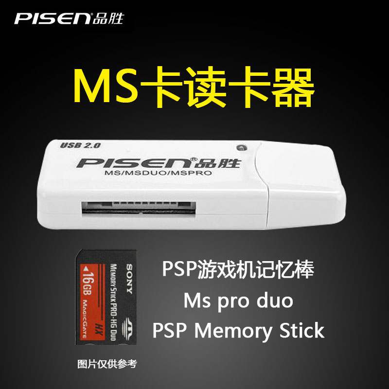 Pinsheng MS 전용 카드 리더기 usb2.0 소니 메모리 스틱 프로 듀오 읽기 psp 게임 콘솔 쇼트 레드