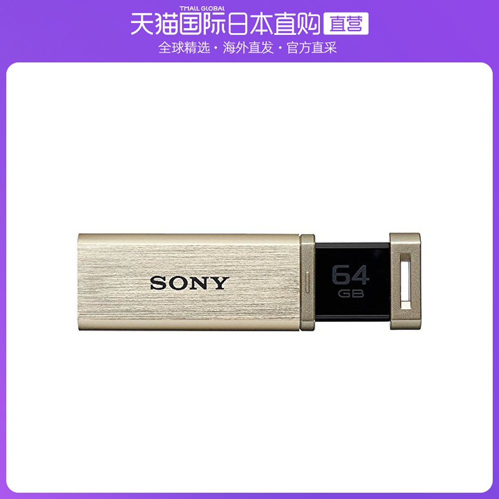 일본 다이렉트 메일 SONY 소니 컴퓨터 주변기기 USB 저장 플래시 드라이브 USM64GQX N
