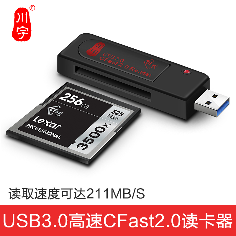 Chuanyu USB3.0 고속 카드 리더기 CFast 2.0 SLR 카메라 메모리 전용 C302