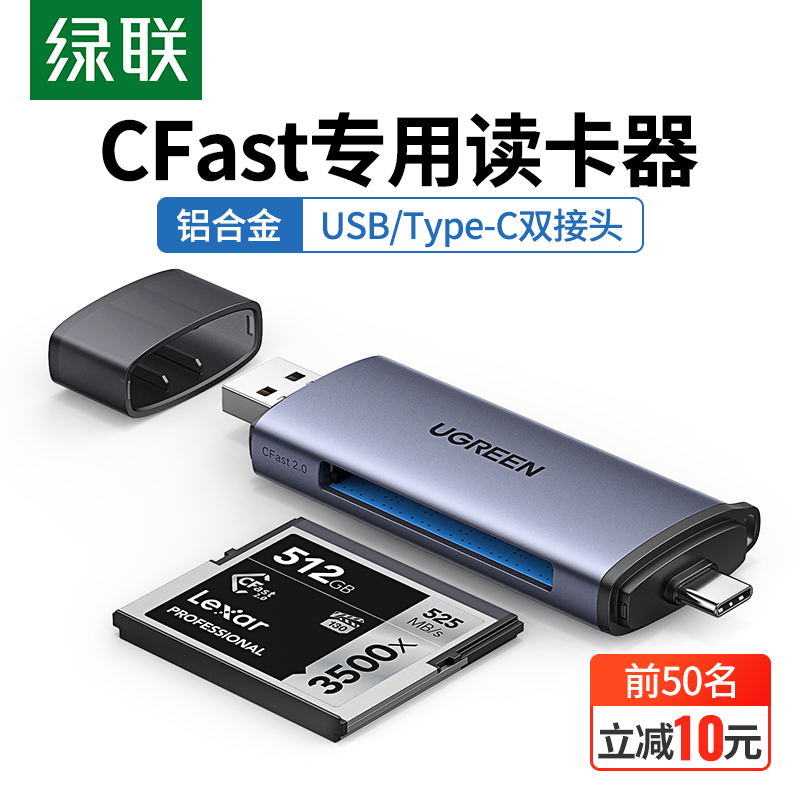 Green Link USB3.0 고속 다기능 카드 리더기 typec 변환 CFast2.0 메모리 컴퓨터 otg