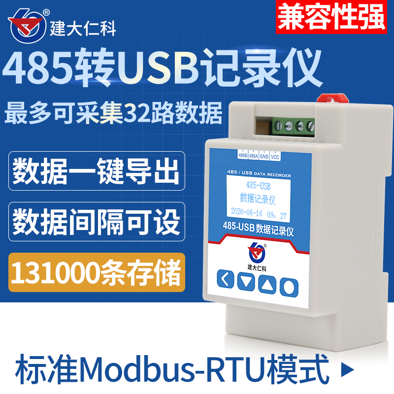 485 rpm usb 데이터 로거 먼지 자동 저장 및 내보내기 산업용 등급 LCD 디스플레이 32 채널 수집기