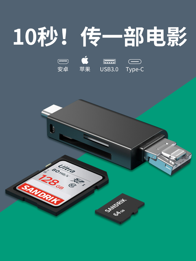 Huawei Android Canon Apple 양용 자동차 cf 카드 tf 카드에 적합한 리더기 SD 일체형 범용 핸드폰 카메라 USB Sony 3.0otg 고속 typec 메모리 미니