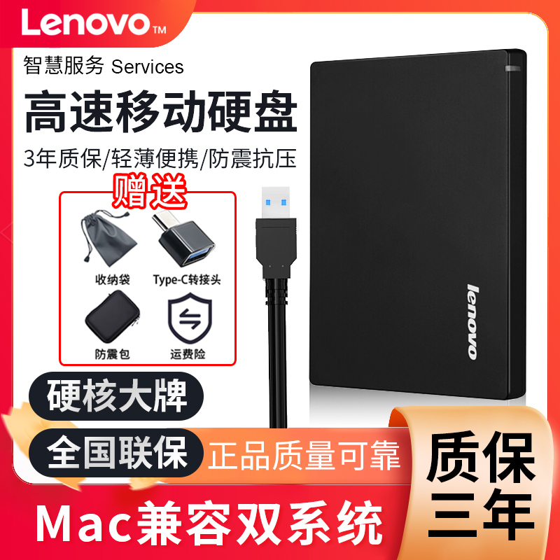 Lenovo 오리지널 F308 모바일 하드 디스크 1T 외부 USB3.0 고속 2t Apple Mac 노트북 Type-C 컴퓨터 겸용 4tb 대용량 저장