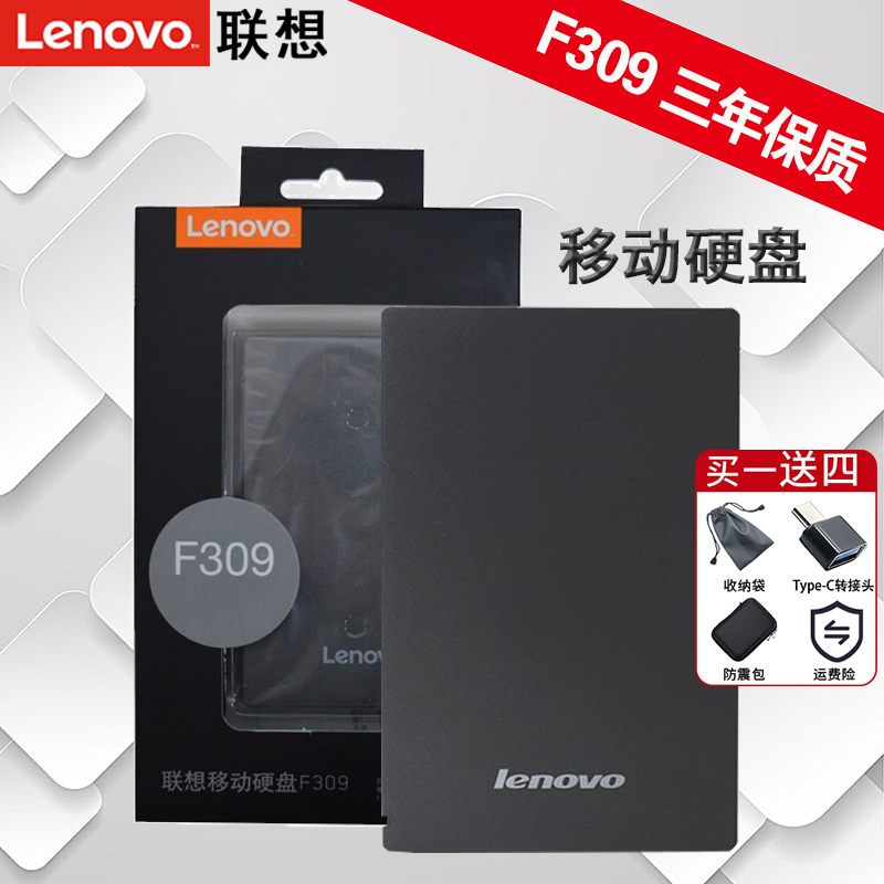Lenovo/Lenovo 오리지널 모바일 하드 디스크 1T 2T 4TB 대용량 F309 고속 usb3.0 외부 ps4 게임 스토리지는 Apple mac과 호환됩니다.