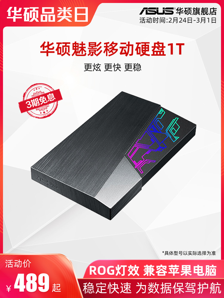 ASUS Phantom 모바일 하드 디스크 1T 외부 2.5인치 고속 USB3.1 1tb 암호화 백업 Apple 컴퓨터 디스크와 호환 가능
