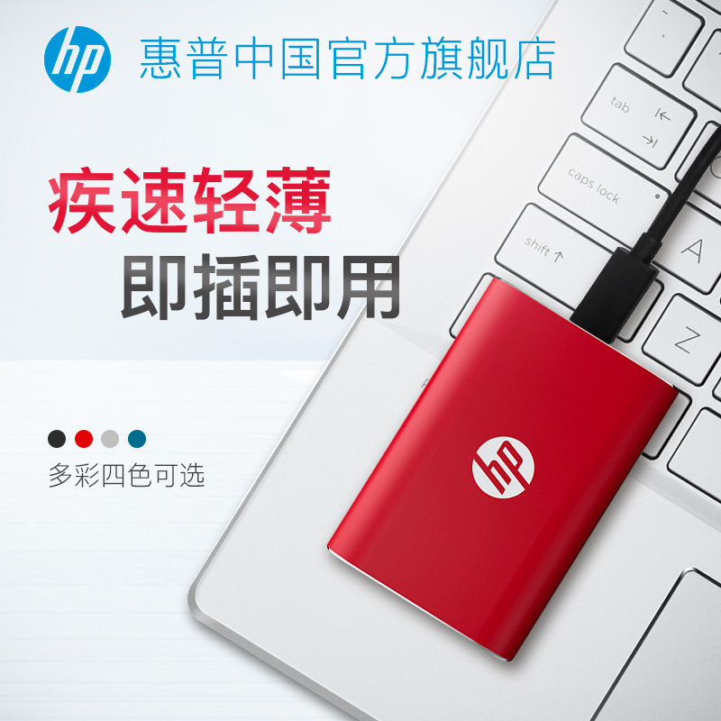HP P500 솔리드 스테이트 모바일 하드 디스크 500g 고속 ssd 휴대용 미니 소형 u typec 외부 확장 250g 핸드폰 120g 대용량 1tb