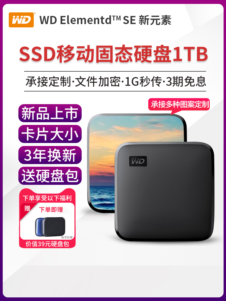 SF WD Western Digital SSD 솔리드 스테이트 모바일 하드 디스크 1t 1TB 편리한 Type-C 고속 USB3.2 인터페이스 핸드폰 컴퓨터 Apple mac과 호환되는 외장형 겸용 노트북