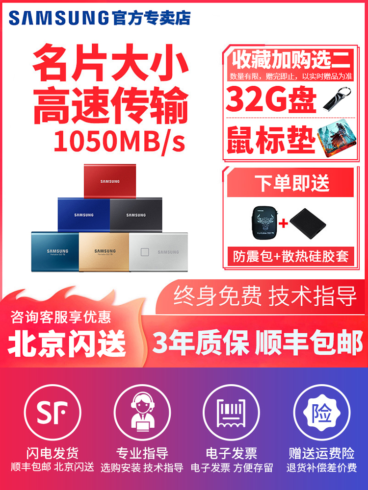 Samsung T7touch 모바일 솔리드 스테이트 드라이브 1t 암호화된 고속 USB3.2 소형 미니 500g 휴대용 Type-C 인터페이스 핸드폰 pssd 노트북 외부 SSD 드라이브에 적합