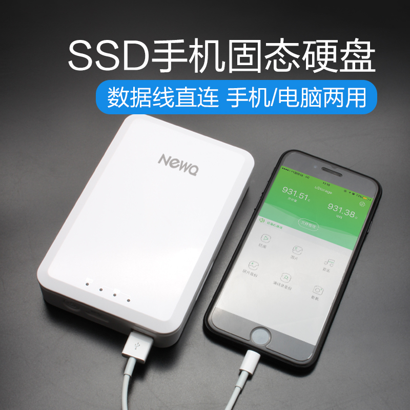 NewQ H2 솔리드 스테이트 버전 ssd 스마트폰 모바일 하드 디스크 1TB 사진 백업 장치 디지털 컴패니언 고속 스토리지