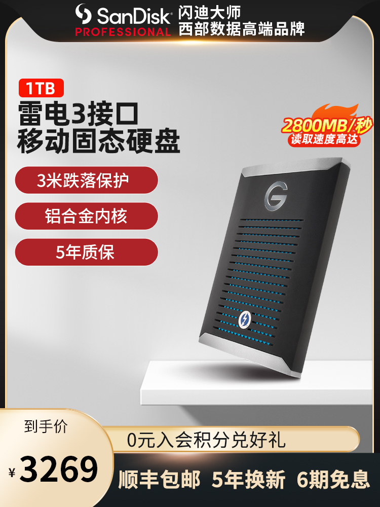 SanDisk Master Geek SSD 모바일 솔리드 스테이트 드라이브 1TB Thunderbolt 3 휴대용 고속 암호화 1t 대용량 MAC 노트북과 호환 Apple 충전 G-기술