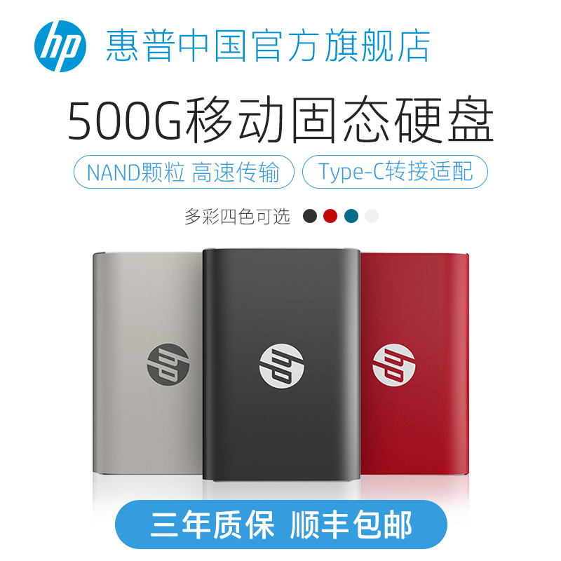 저장 가방 보내기 HP 500g 모바일 솔리드 스테이트 드라이브 미니 휴대용 외부 핸드폰 typec 인터페이스 usb3.2 노트북 확장 ssd 사진 u 디스크