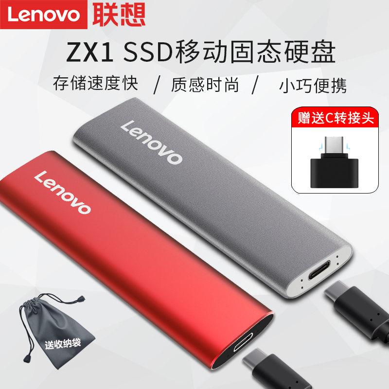 Lenovo 오리지널 ZX1 모바일 솔리드 스테이트 드라이브 고속 USB3.1 초박형 금속 Type-c 핸드폰 노트북 일반 외부 게임 하드 디스크 1t 대용량 SSD
