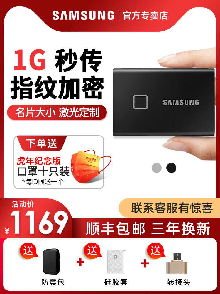 Samsung T7 터치 모바일 솔리드 스테이트 드라이브 1T 고속 USB3.2 지문 암호화 Type-C 인터페이스 PSSD 컴퓨터 외부 휴대용 미니 초박형 nvme SSD 1TB