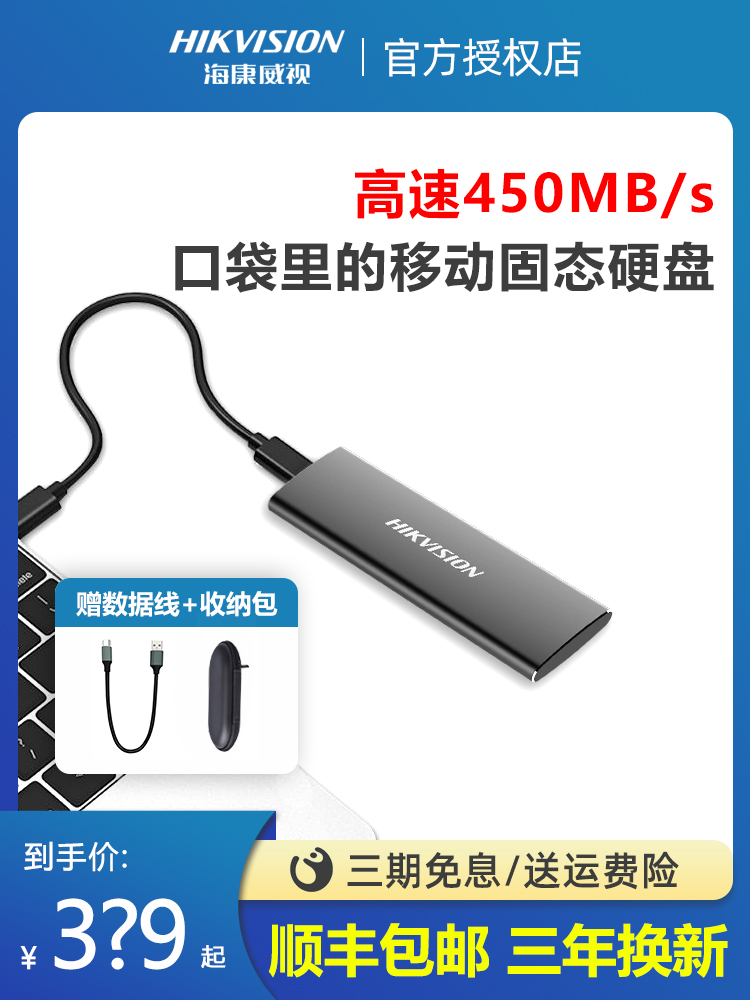 Hikvision 모바일 솔리드 스테이트 드라이브 512G/1TB USB3.1 Type-C MAC 외부 SSD T200N