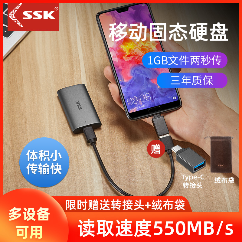 ssk Biaowang m.2 모바일 하드 디스크 컴퓨터 1t 솔리드 스테이트 플래시 고속 ssd 맥북 u 외부 컴팩트 미니