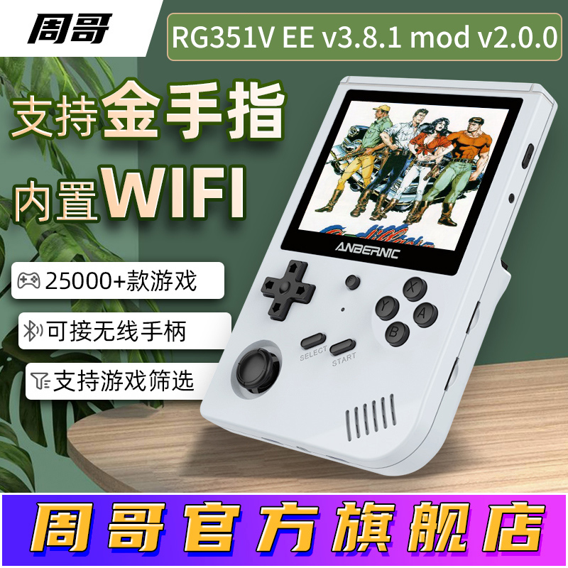Zhou Ge RG351V 휴대용 게임기 수직 버전 오픈 소스 휴대용 PSP God of War GBA Pokemon PS1 라이브 축구 아케이드 삼국지 전쟁 연대기 rk3326 향수 풀 핏 ips 스크린 레트로 gb