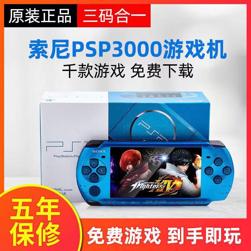 Sony 오리지널 psp3000 휴대용 게임기 PSP PS1 FC GBA 향수 아케이드 2000