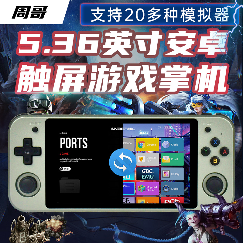 Zhou Ge RG552 오픈 소스 핸드 헬드 게임 콘솔 Android 시스템 삼국 전쟁 PSP Moon Devil 시티 PS 메탈 Slug GBA Pokemon TV Double Online Arcade Dinosaur Kombat