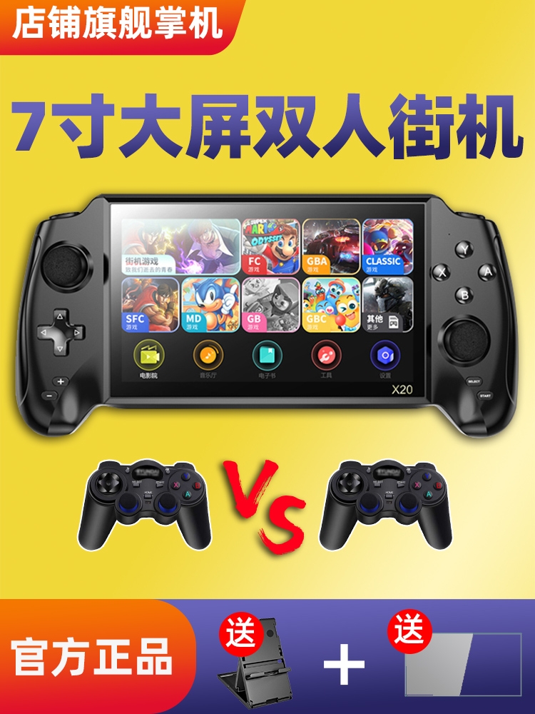 7인치 스크린 핸드 헬드 게임 콘솔 더블 PSP 향수 어린이 휴대용 fc 아케이드 킹 Fighters GBA 레트로