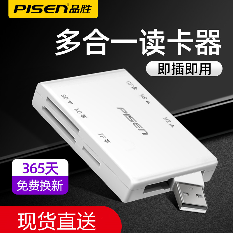 Pinsheng USB3.0 올인원 카드 리더기 SD 메모리 TF 고속 CF 다기능 XD 변환기 Canon 카메라 MS 대형 M2 범용 자동차 핸드폰 컴퓨터 화웨이 유형에 적합한 겸용