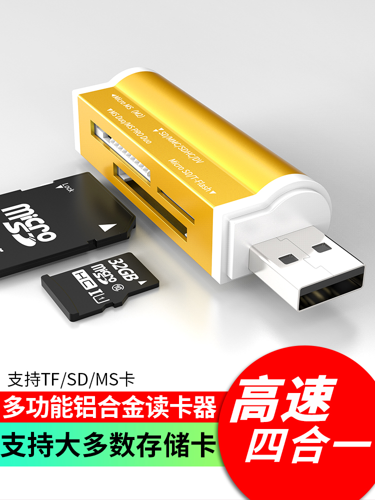 카드 리더기 올인원 범용 투인원 자동차 usb3.0 소형 미니 다기능 u 디스크 SLR 카메라 tf 고속 ms 대형 변환기 핸드폰 Android sd 메모리 2.0
