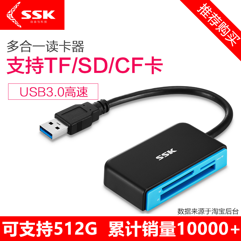 SSK Biaowang SCRM330 고속 USB3.0 카드 리더기 올인원 판독 가능한 CF SD 카메라 TF 핸드폰