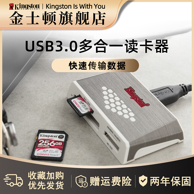 Kingston 카드 리더기 FCR-HS4IN 일체형 USB3.0 고속 다기능