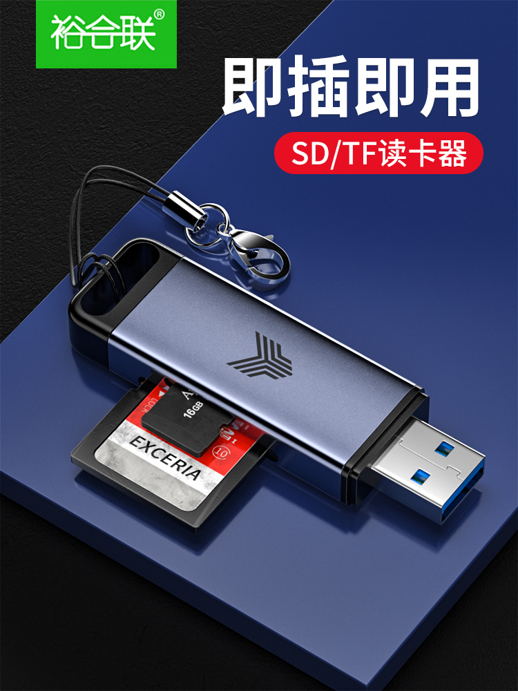 Yuhelian usb3.0 카드 리더기 고속 올인원 sd 변환기 소형 다기능 u USB typec 핸드폰 Android 범용 SLR 카메라 메모리 tf 컴퓨터 자동차 겸용