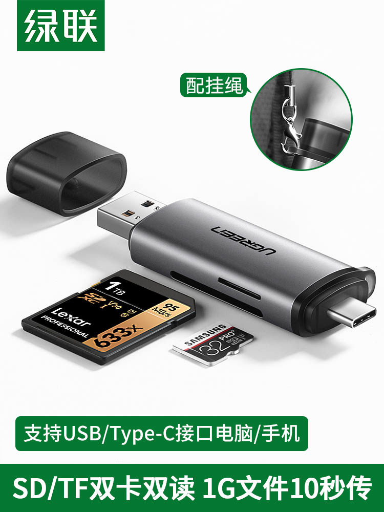 Green Union sd 카드 리더기 tf 올인원 범용 usb3.0 고속 다기능 화웨이 기장 typec 안드로이드 otg 모바일 컴퓨터 겸용 메모리 변환기 캐논 카메라 카드에 적합